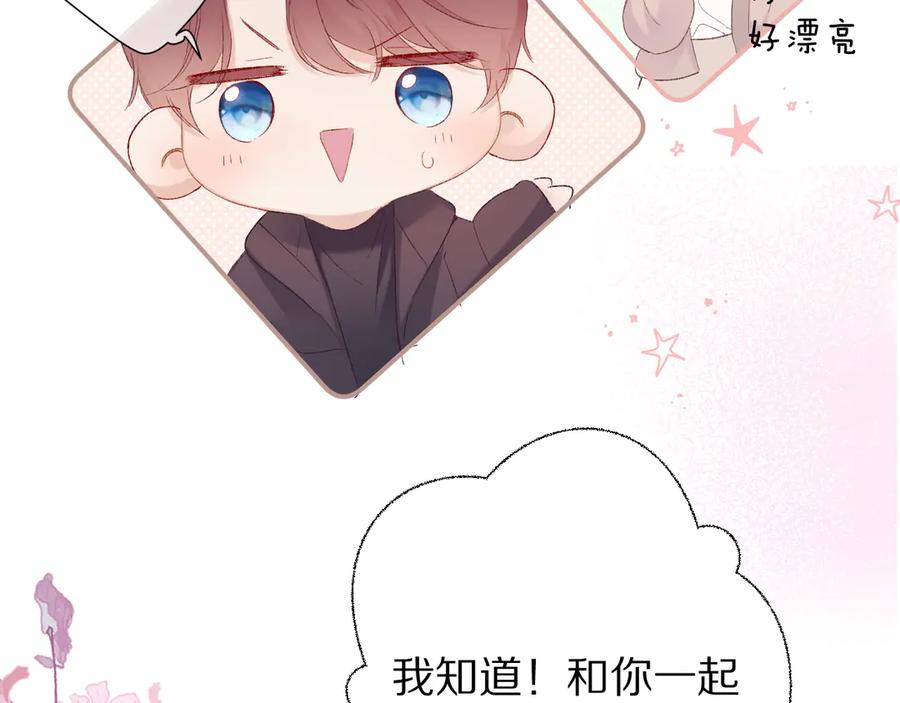 《保护我方大大》第62话 家 第12页
