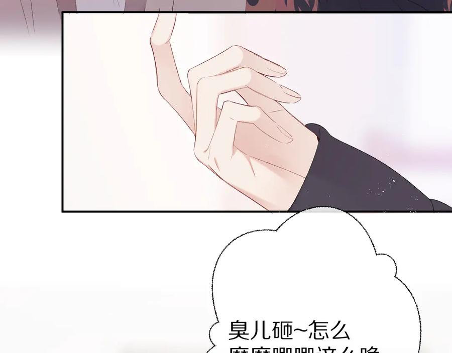 《保护我方大大》第62话 家 第7页
