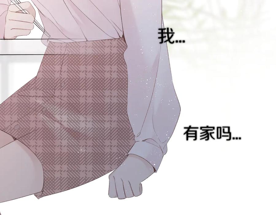 《保护我方大大》第62话 家 第44页