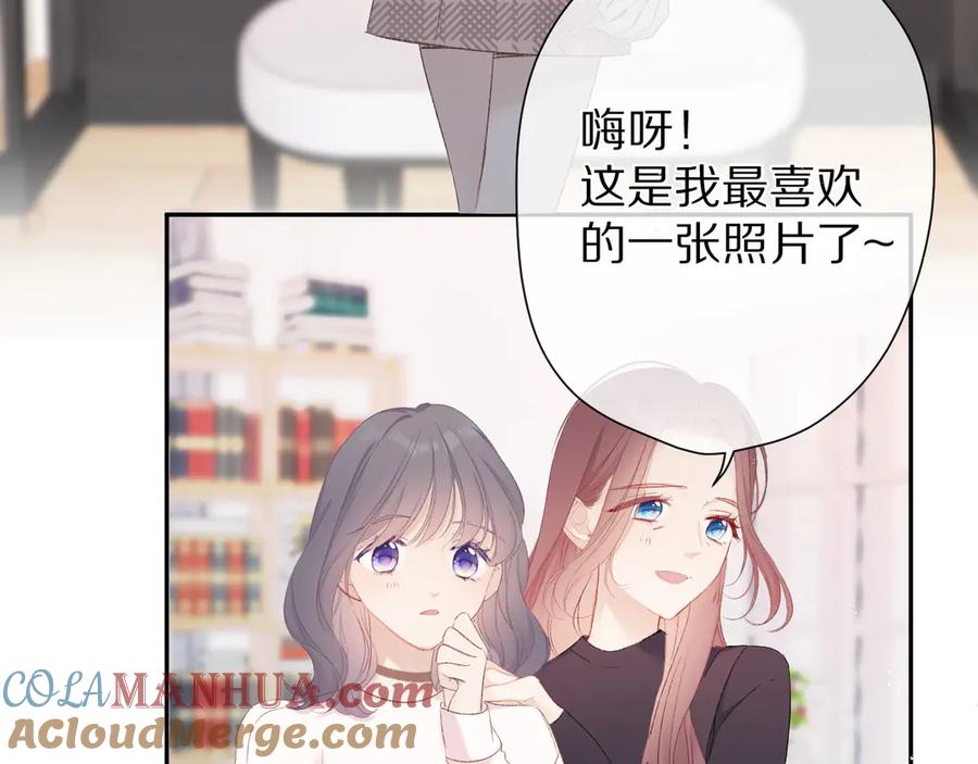 《保护我方大大》第62话 家 第69页
