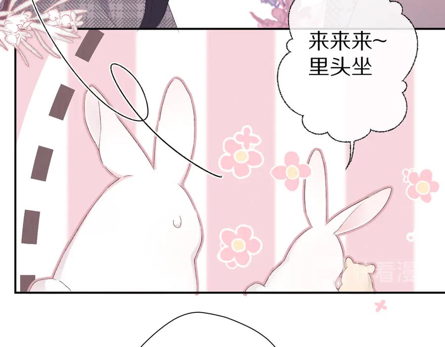 《保护我方大大》第62话 家 第16页