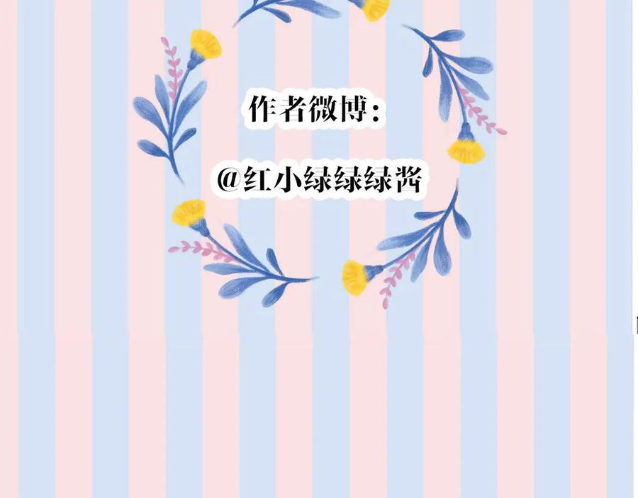 《保护我方大大》第62话 家 第114页