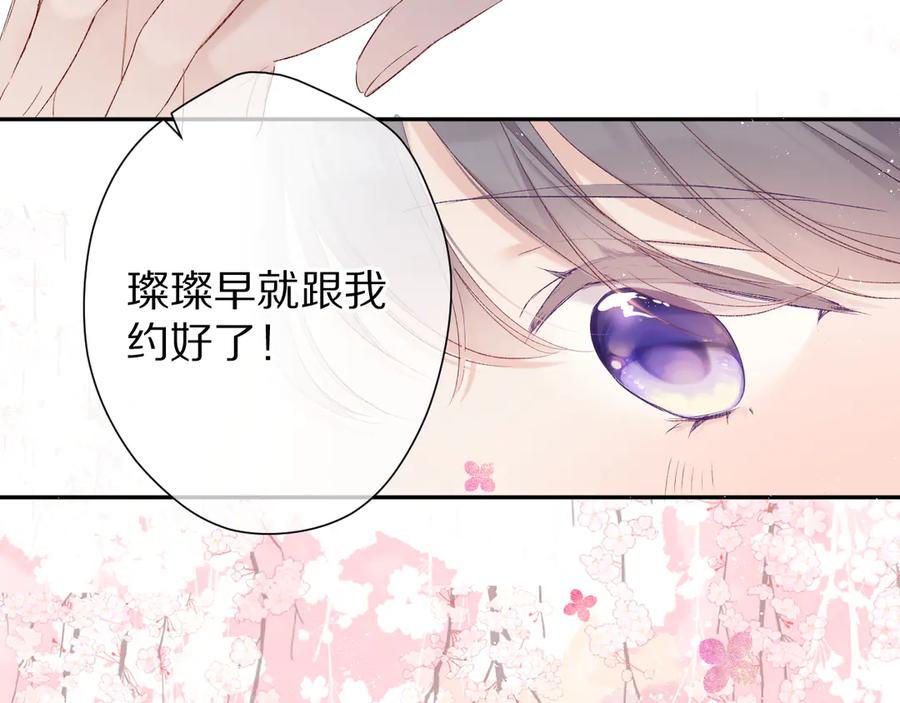 《保护我方大大》第62话 家 第46页