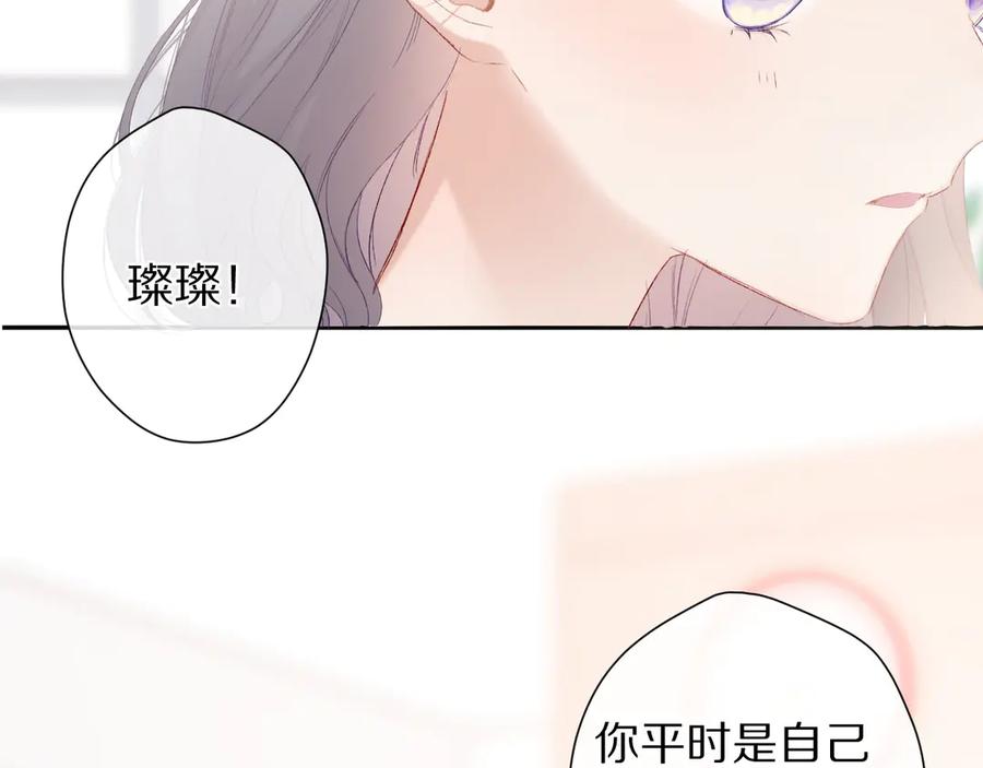 《保护我方大大》第62话 家 第38页