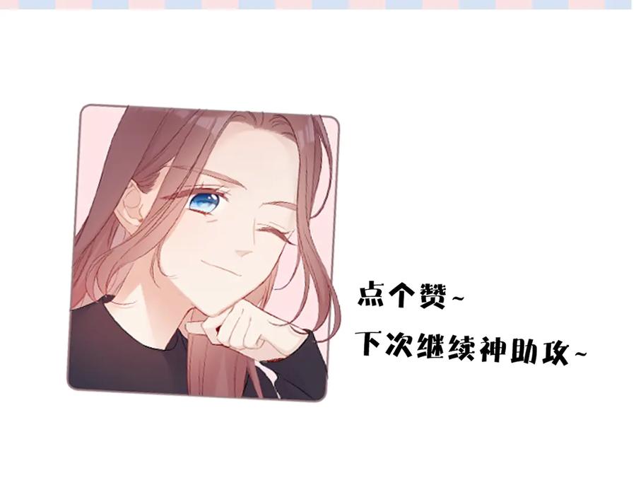 《保护我方大大》第62话 家 第115页