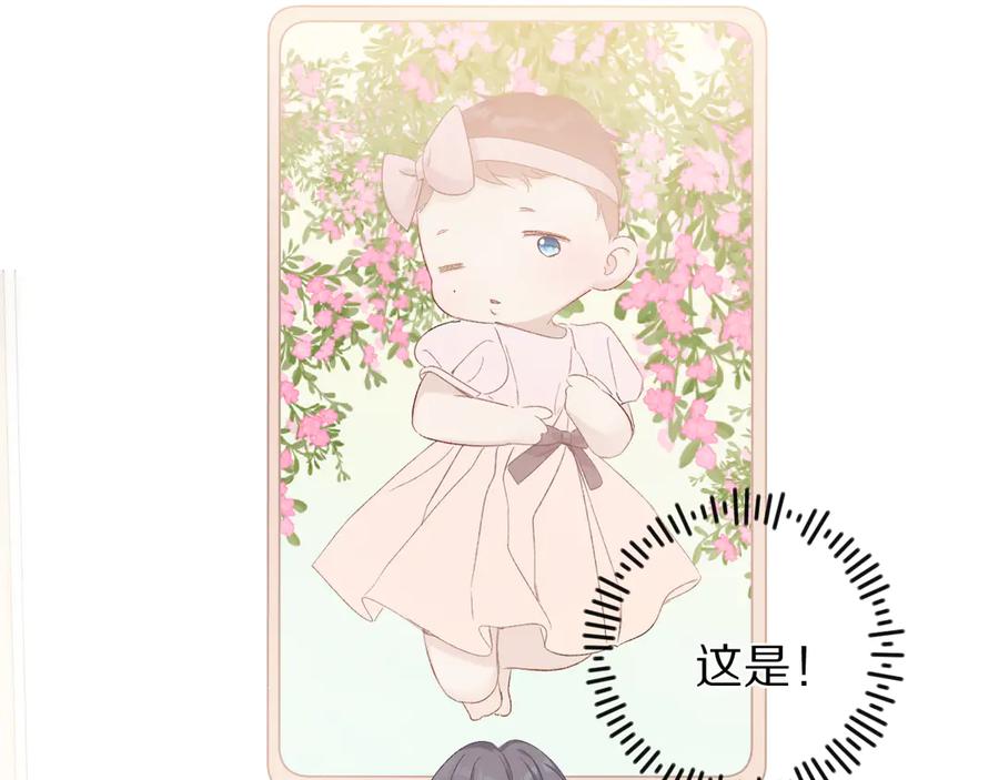 《保护我方大大》第62话 家 第67页