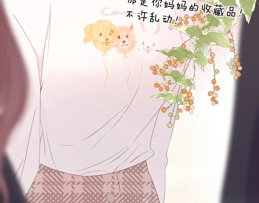 《保护我方大大》第62话 家 第103页