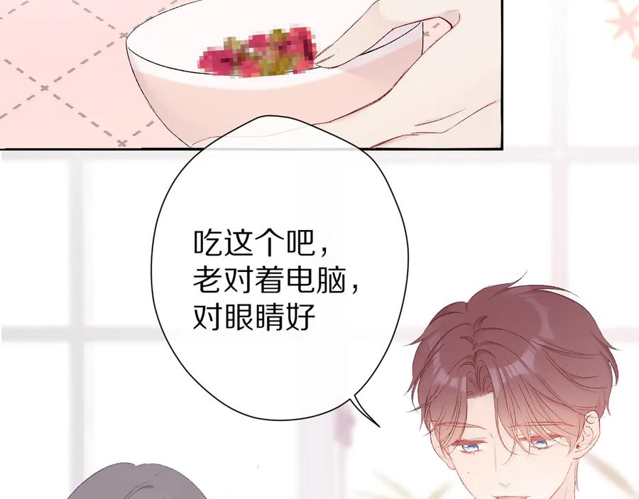 《保护我方大大》第62话 家 第35页