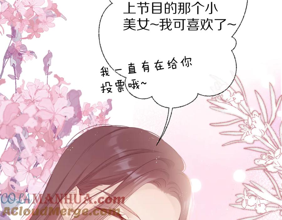 《保护我方大大》第62话 家 第13页