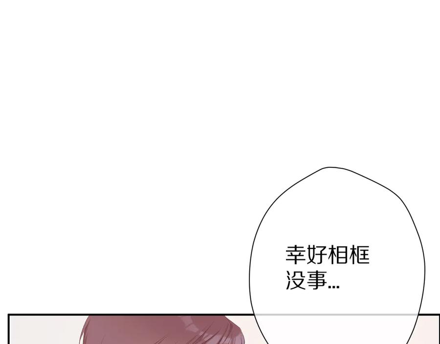 《保护我方大大》第63话 小可爱？ 第35页