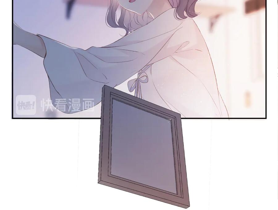 《保护我方大大》第63话 小可爱？ 第15页
