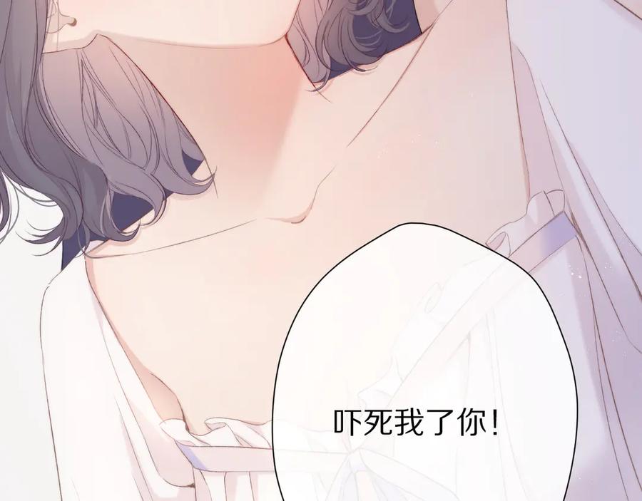 《保护我方大大》第63话 小可爱？ 第26页