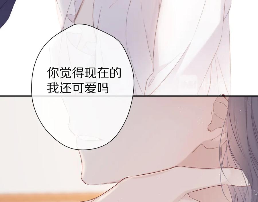 《保护我方大大》第63话 小可爱？ 第51页