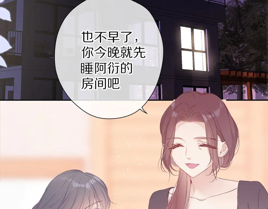 《保护我方大大》第63话 小可爱？ 第4页