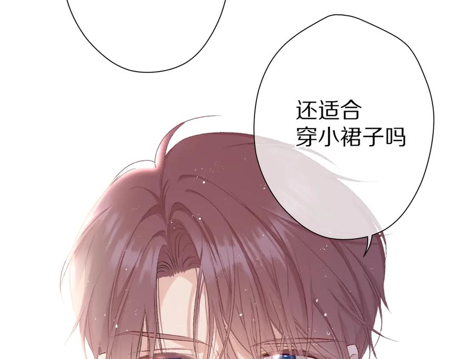 《保护我方大大》第63话 小可爱？ 第54页