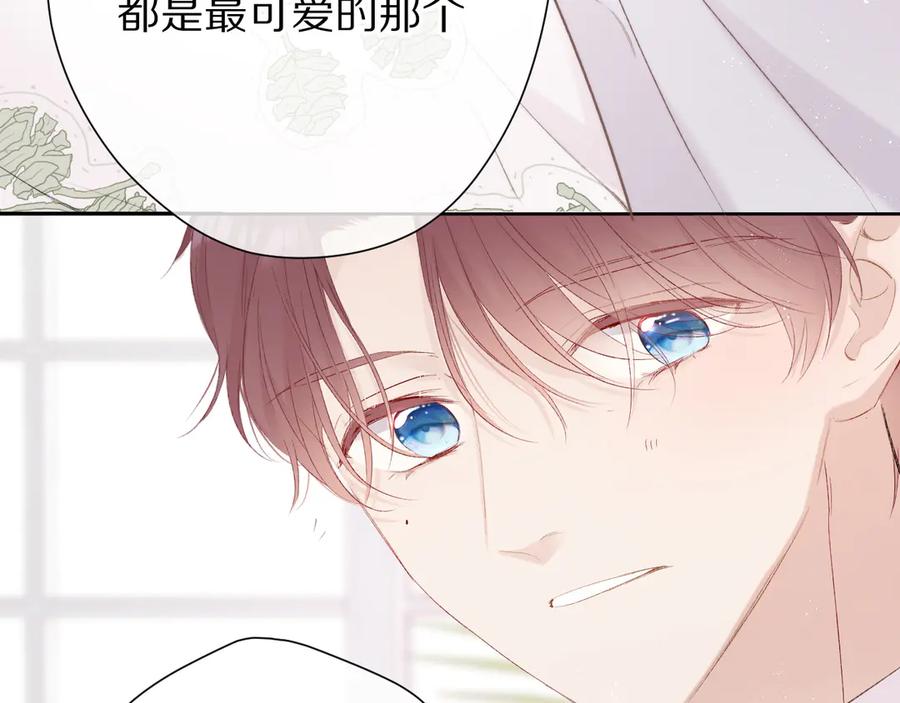《保护我方大大》第63话 小可爱？ 第92页