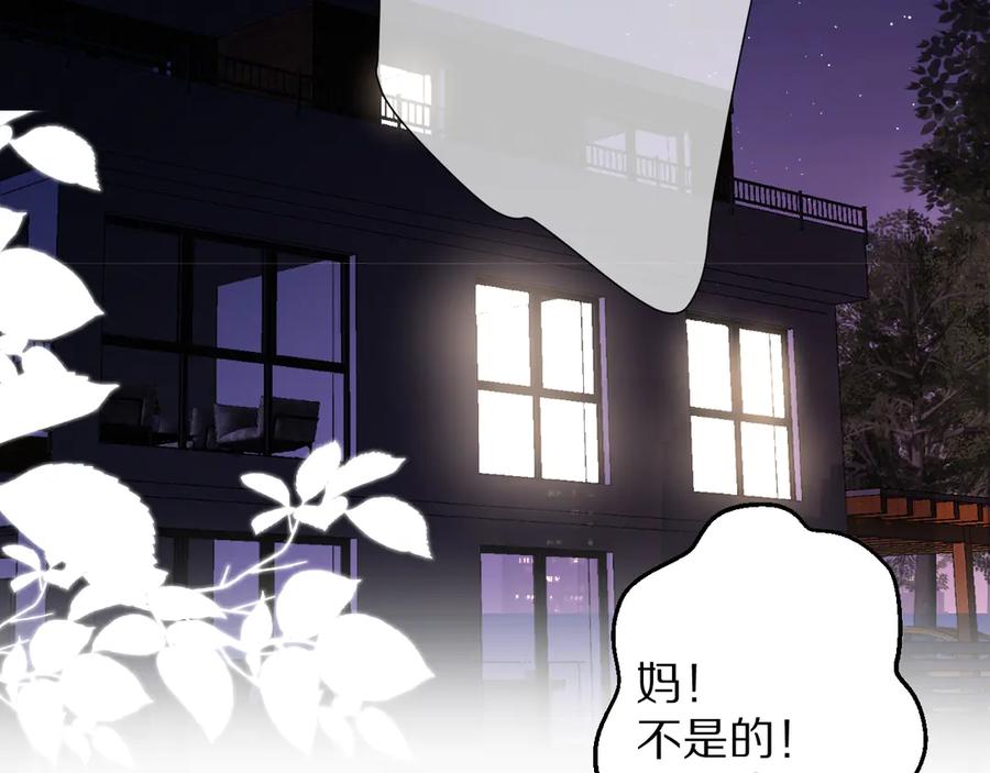 《保护我方大大》第63话 小可爱？ 第79页