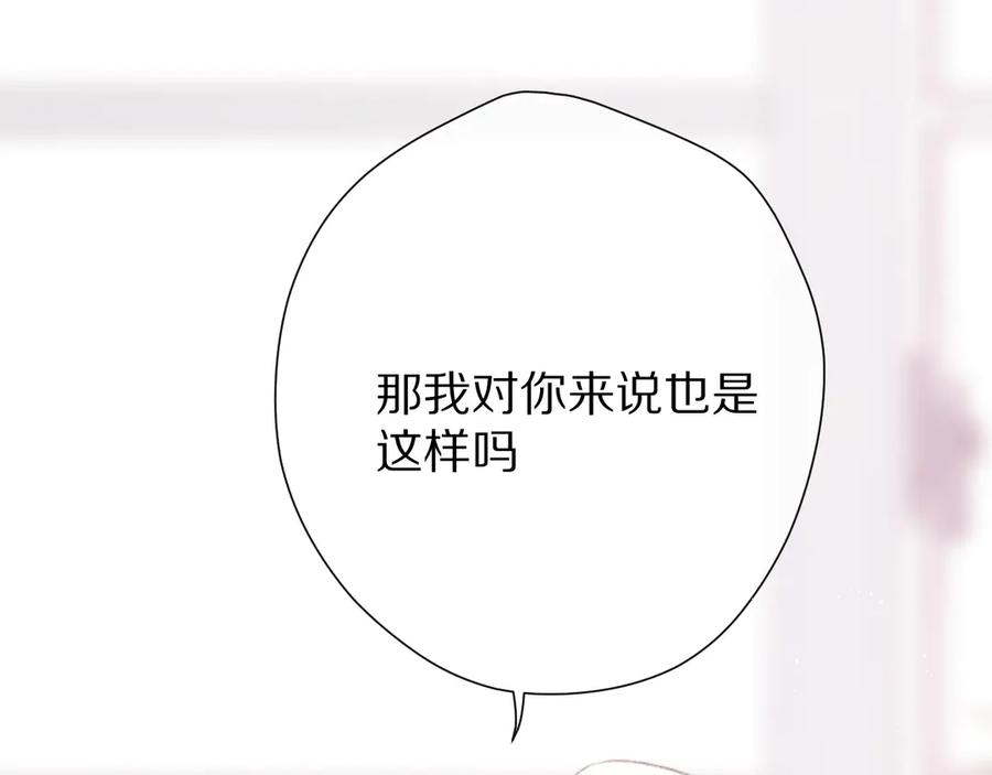 《保护我方大大》第63话 小可爱？ 第96页