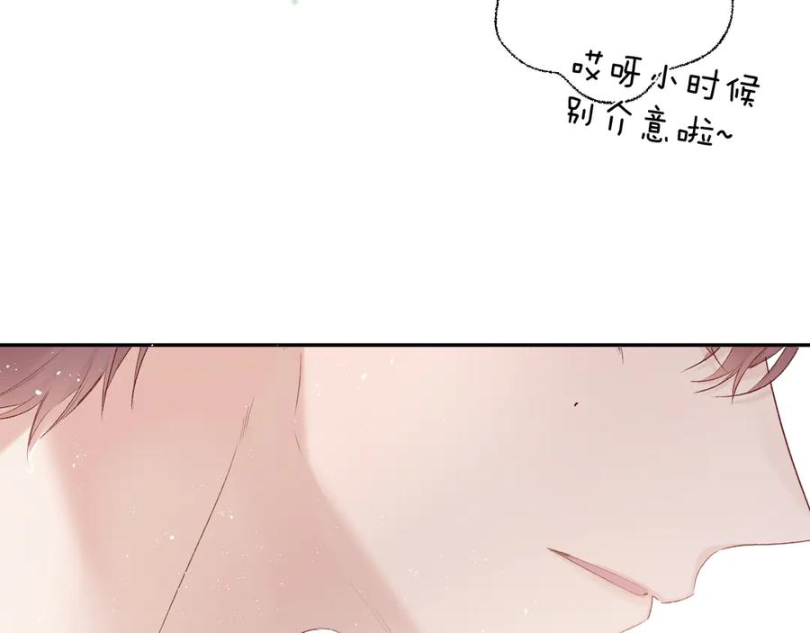 《保护我方大大》第63话 小可爱？ 第47页