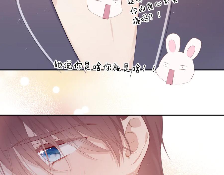 《保护我方大大》第63话 小可爱？ 第67页