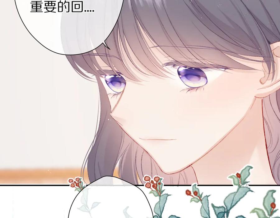 《保护我方大大》第63话 小可爱？ 第38页