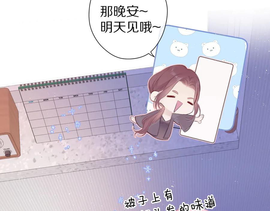 《保护我方大大》第63话 小可爱？ 第6页
