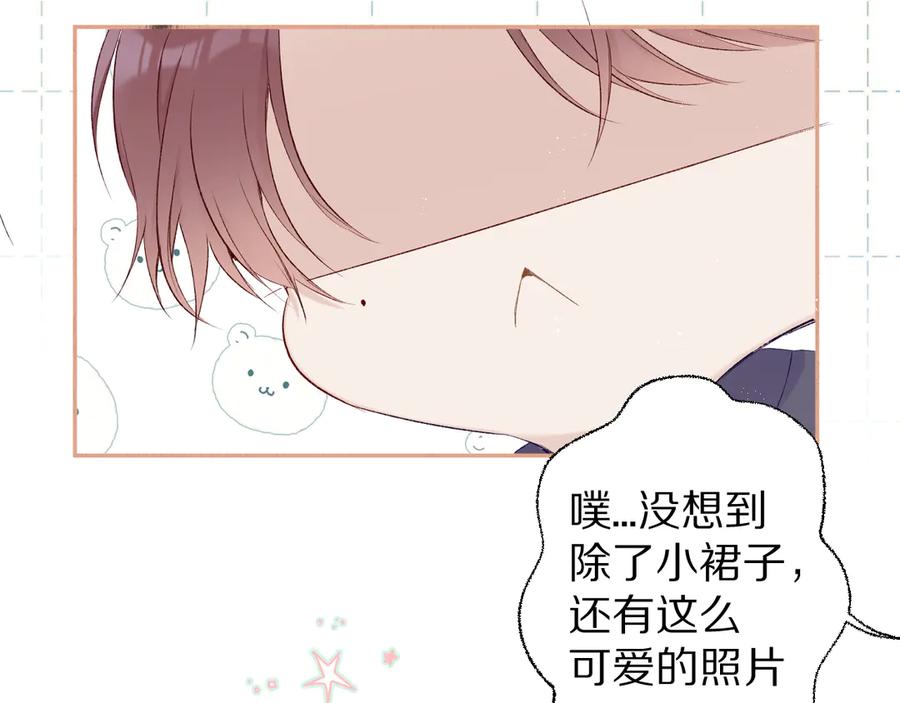 《保护我方大大》第63话 小可爱？ 第46页
