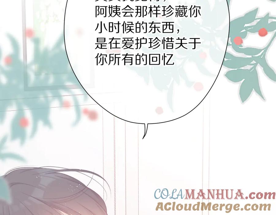《保护我方大大》第63话 小可爱？ 第89页