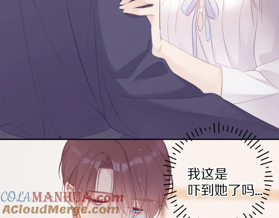 《保护我方大大》第63话 小可爱？ 第61页