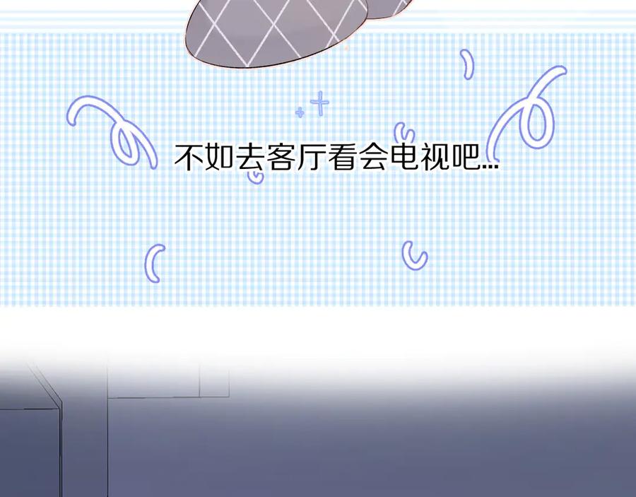 《保护我方大大》第63话 小可爱？ 第10页