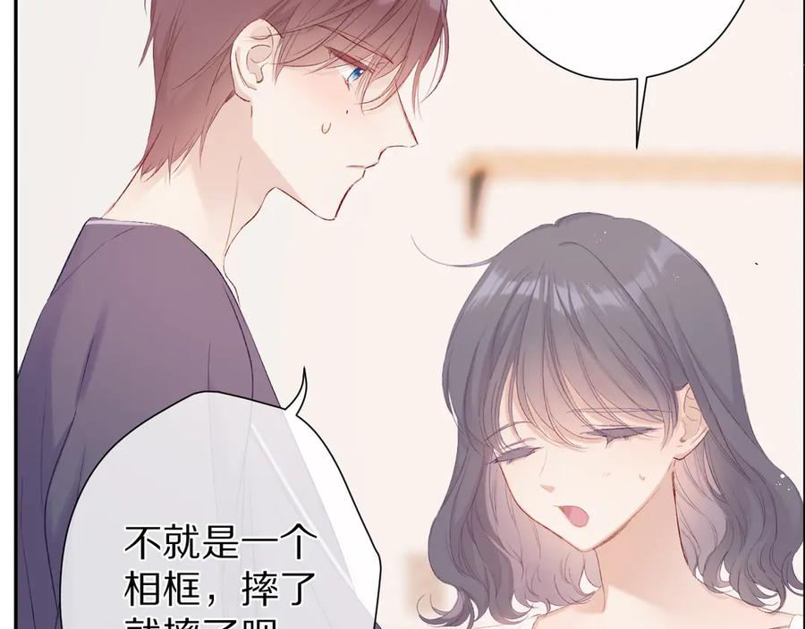《保护我方大大》第63话 小可爱？ 第36页