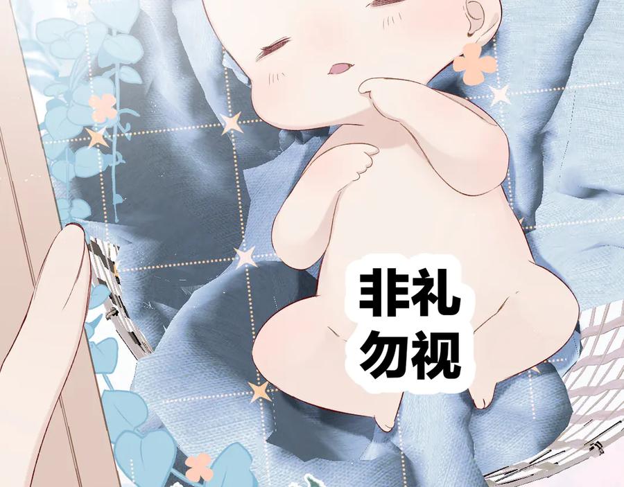《保护我方大大》第63话 小可爱？ 第40页