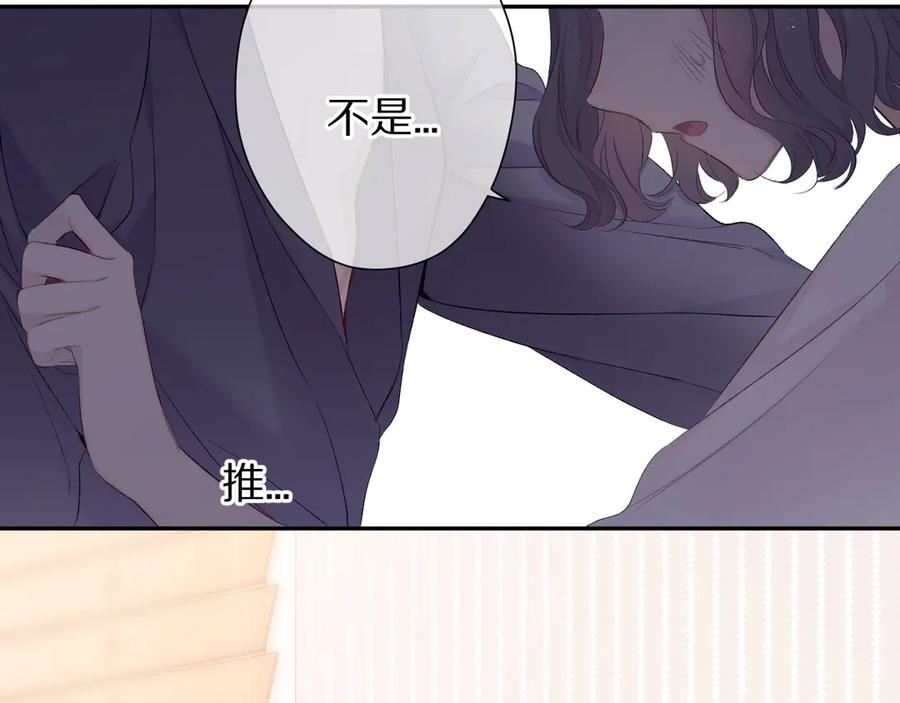 《保护我方大大》第63话 小可爱？ 第58页