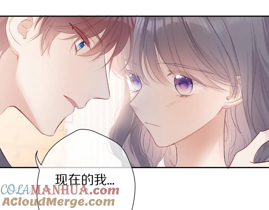 《保护我方大大》第63话 小可爱？ 第53页