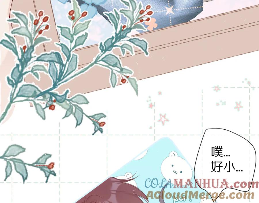 《保护我方大大》第63话 小可爱？ 第41页