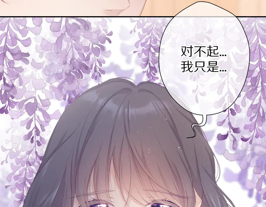 《保护我方大大》第63话 小可爱？ 第63页