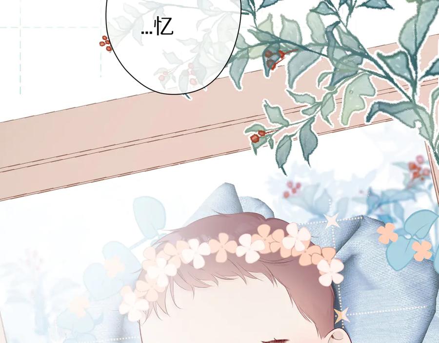 《保护我方大大》第63话 小可爱？ 第39页