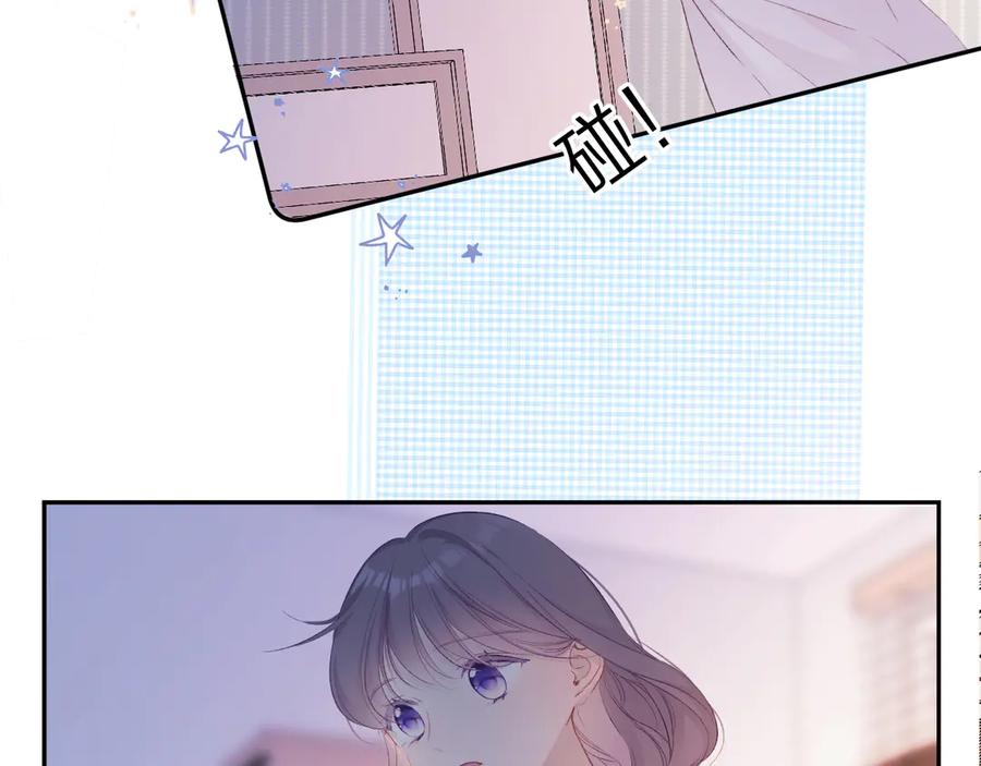 《保护我方大大》第63话 小可爱？ 第14页