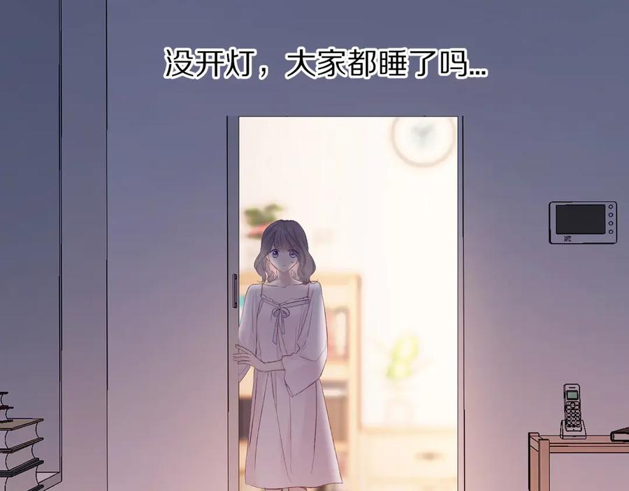 《保护我方大大》第63话 小可爱？ 第11页