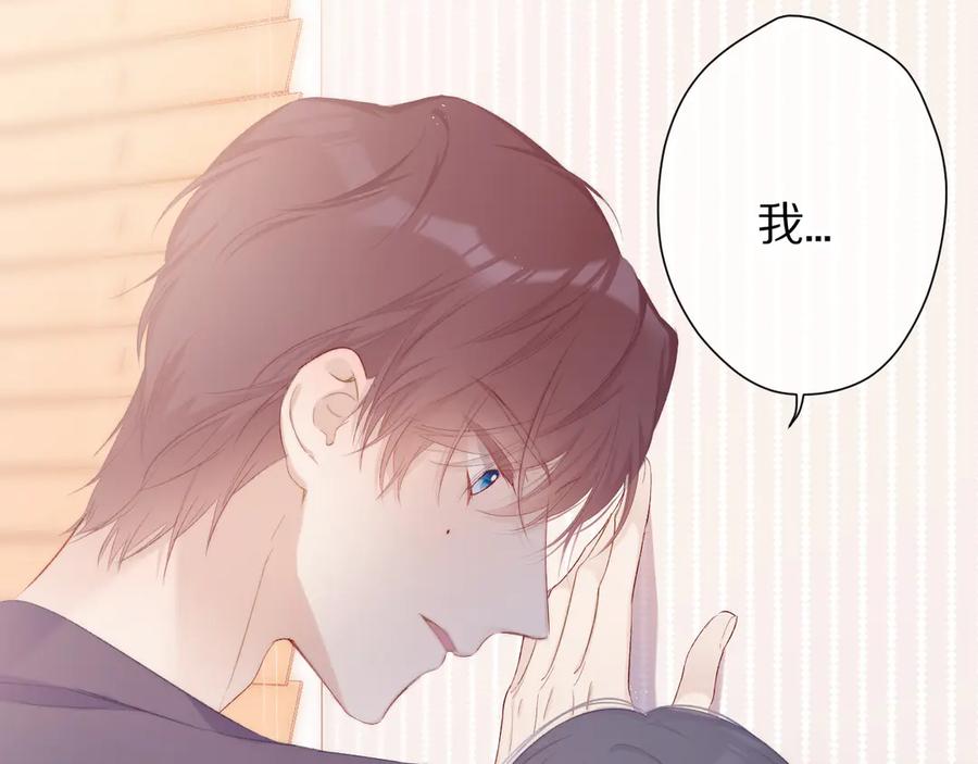 《保护我方大大》第63话 小可爱？ 第59页