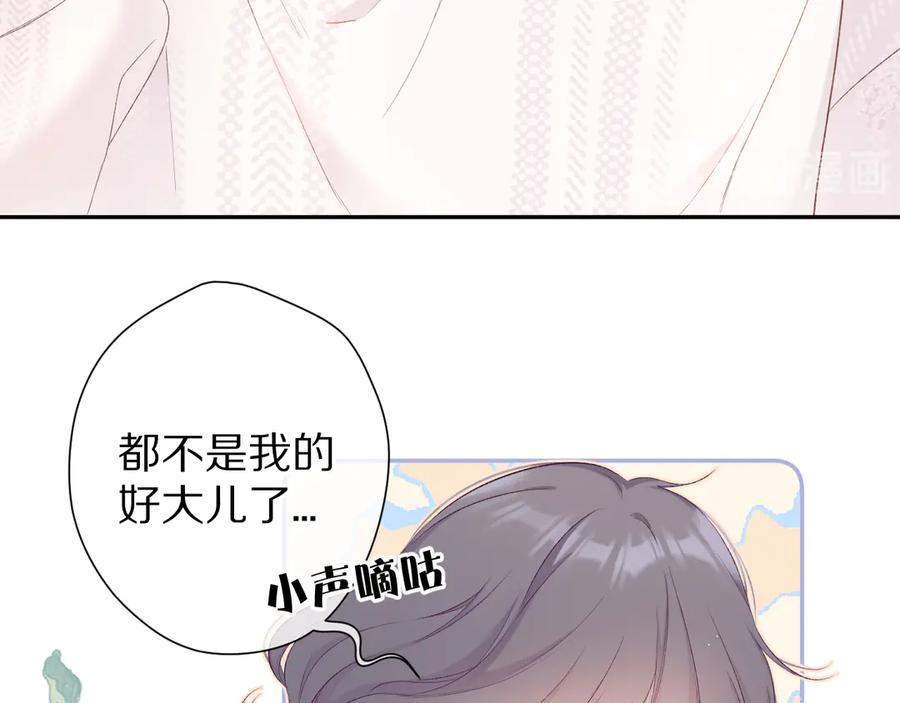 《保护我方大大》第64话 反攻攻势！ 第14页