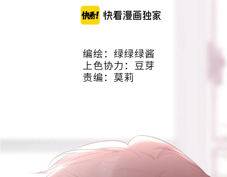 《保护我方大大》第64话 反攻攻势！ 第2页