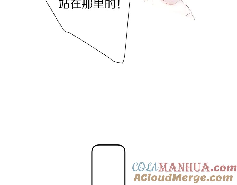 《保护我方大大》第64话 反攻攻势！ 第69页