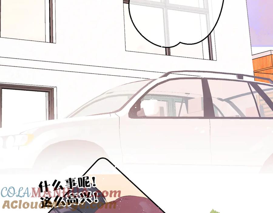 《保护我方大大》第64话 反攻攻势！ 第73页