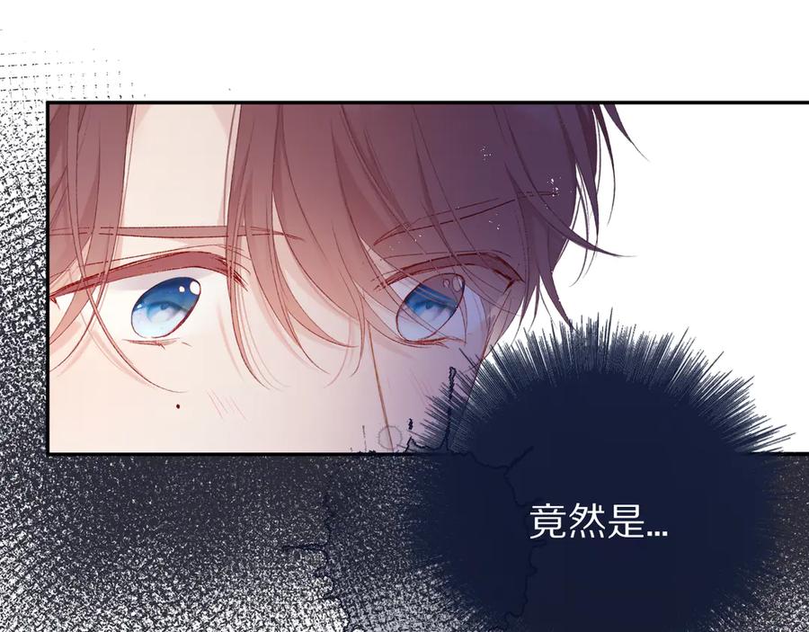《保护我方大大》第64话 反攻攻势！ 第88页