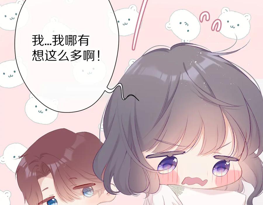 《保护我方大大》第64话 反攻攻势！ 第38页