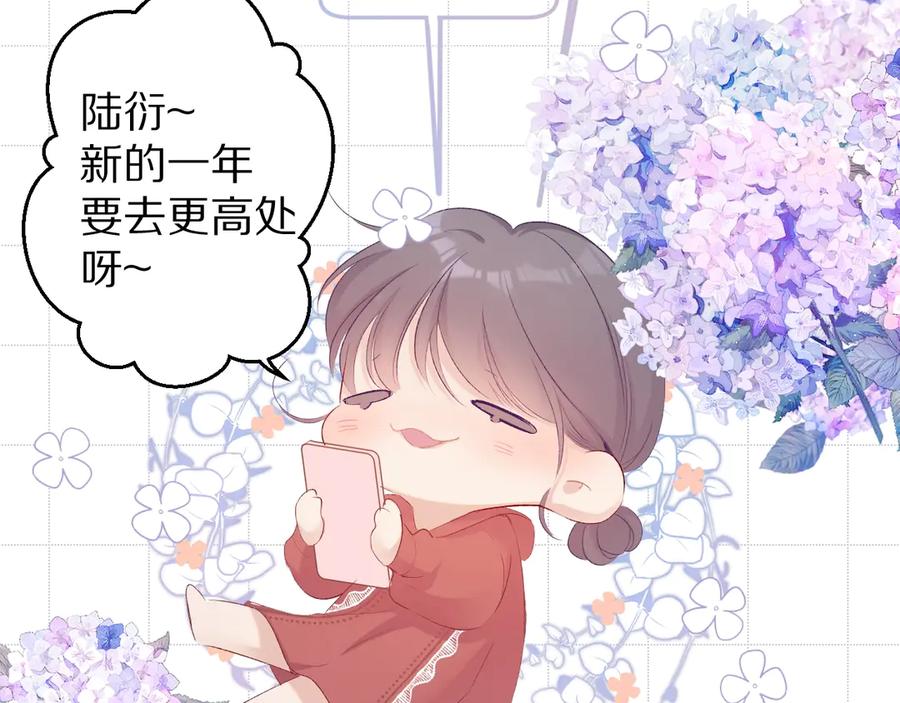 《保护我方大大》第64话 反攻攻势！ 第120页