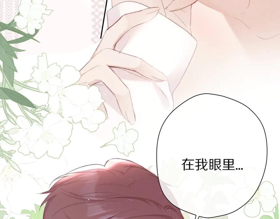 《保护我方大大》第64话 反攻攻势！ 第32页