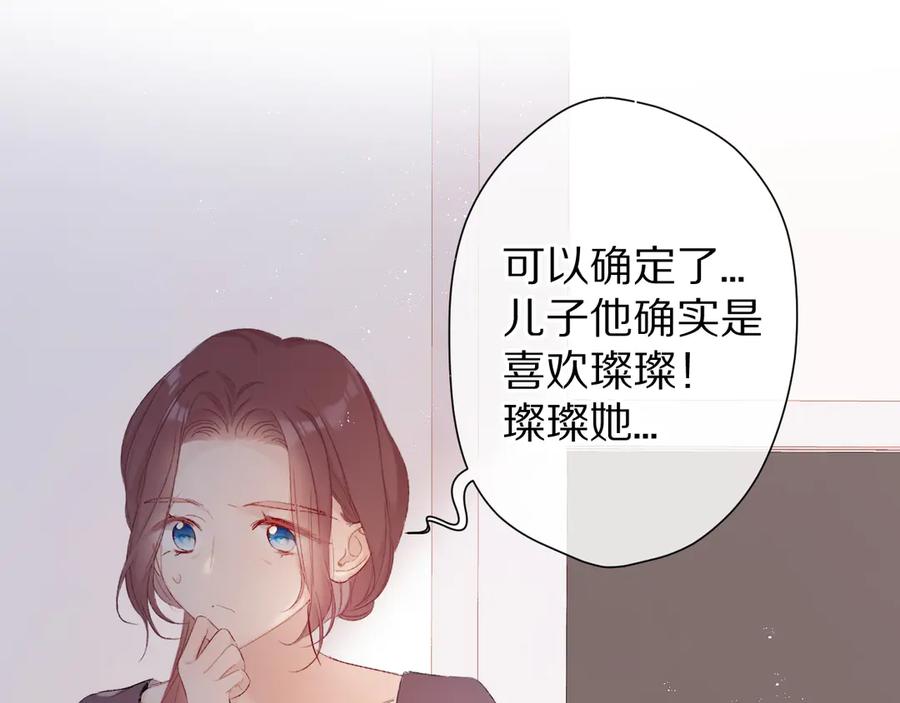 《保护我方大大》第64话 反攻攻势！ 第64页