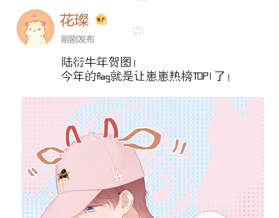 《保护我方大大》第64话 反攻攻势！ 第116页